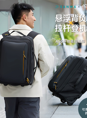 日本SANWA山业电脑包手提拉杆包背包商务差旅AGS减负登机箱行李箱