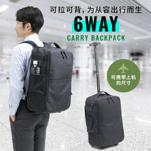 日本SANWA山业旅行箱拉杆电脑包大容量双肩背包手提包登机箱出差