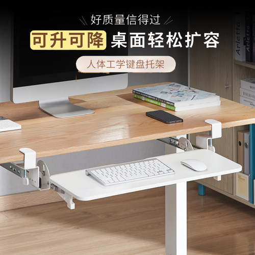 日本SANWA键盘托架可升降免打孔