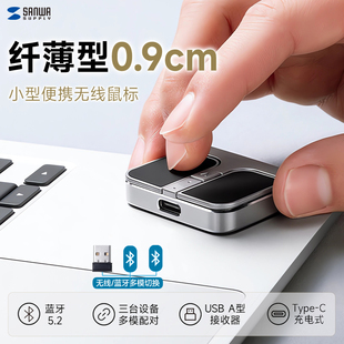 日本SANWA无线鼠标蓝牙双模迷你手机电脑滑鼠充电静音纤薄便携