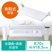 日本SANWA山业键盘托架夹取式 桌面延长板角度可调节免打孔抽屉架托桌面滑轨夹桌下收纳支架电脑鼠标收纳架