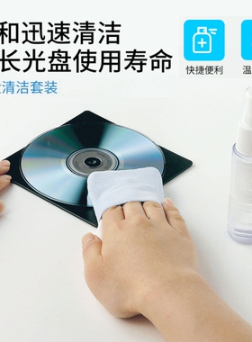日本SANWA光盘清洁套装CD清洁DVD清理污渍擦碟布清洁液除尘蓝光游戏碟片清洗液