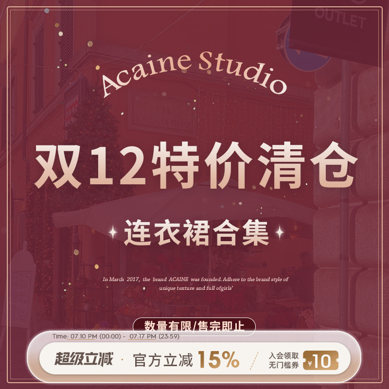 ACAINE阿彩呢 连衣裙清仓合集特惠-2