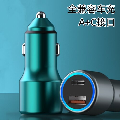 A+C车载充电器适用苹果15华为超级快充点烟器转换插头车充usb通用