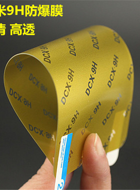 适用iphone17 Air 15 14 plus mini 苹果13 12 pro Max 9H防爆膜软性纳米手机贴膜高清软膜防摔