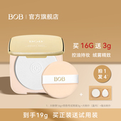 拍1发4 BOB大粉饼控油定妆自然哑光防水耐汗不易脱国货16g大盘