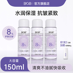 BOB烟酰胺马来西亚甘油护肤精华液水润保湿抗皱紧致妆前打底化妆