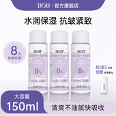 BOB烟酰胺马来西亚甘油护肤精华液水润保湿 抗皱紧致妆前打底化妆