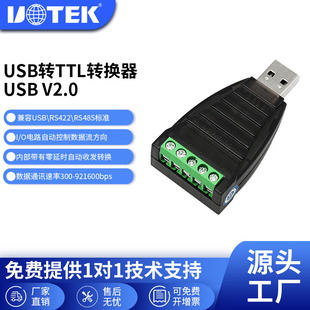 UTEK 袖 无源 通用TTL电平 珍型UT 宇泰 8851 USB转TTL转换器