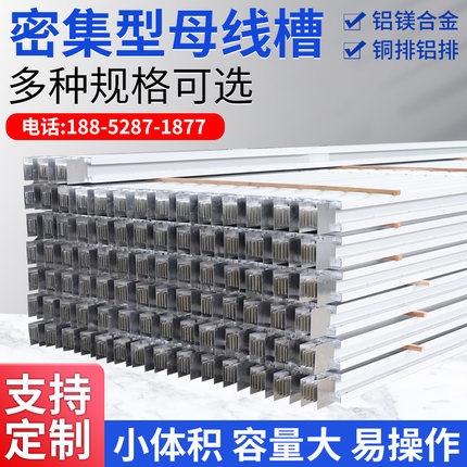 母线槽密集型母线防水耐火封闭式浇筑插接式1250A1600A2000A母线