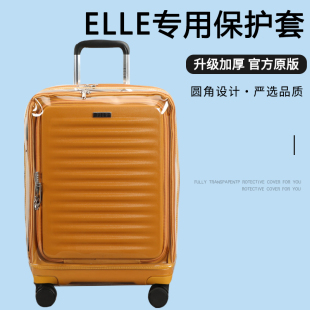 适用于ELLE拉杆箱保护套免拆前开盖行李箱旅行箱防尘套20/24/28寸
