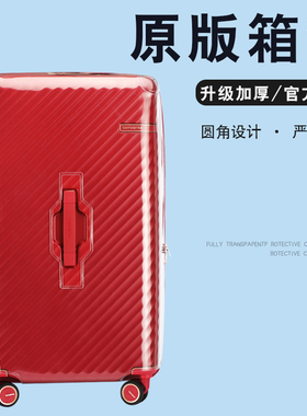 适用新秀丽保护套HH5行李箱拉杆旅行箱套GN4/HJ1透明罩25/30/28寸