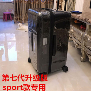 适于日默瓦保护套运动加厚透明拉杆箱行李箱套29 sport 31寸salsa