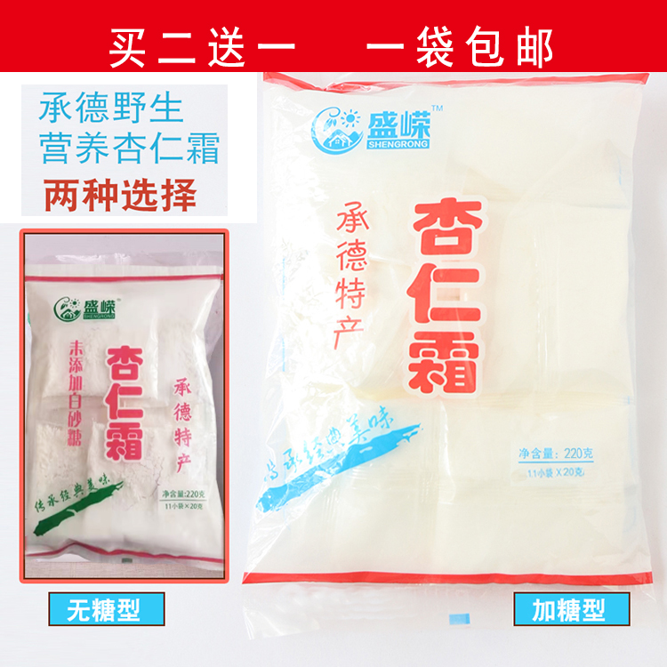 杏仁霜价格 杏仁霜图片 星期三 杏仁霜价格 杏仁霜图片 星期三