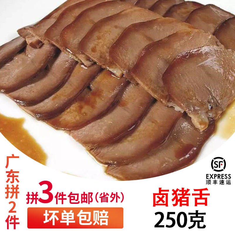 包顺丰潮汕特产卤味梅里250g