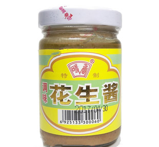 潮汕特产新城芝麻花生梅羔酱咸柠檬咸水梅商家用调味酱料食品大全