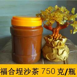包邮 潮汕特产美食 牛肉丸火锅好料 汕头福合埕沙茶酱/火锅酱750g