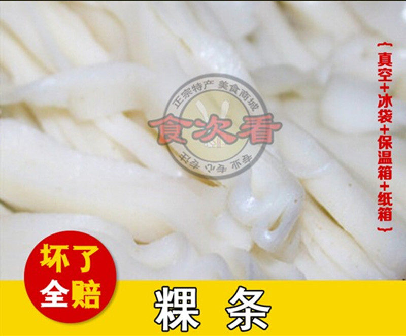 2斤包顺丰 潮汕粿条 揭阳果条 河粉 细米线 无糖食品 500g 送沙茶,粮油调味/速食/干货/烘焙,包点,淘宝优惠券,粉丝福利购,淘宝优惠卷