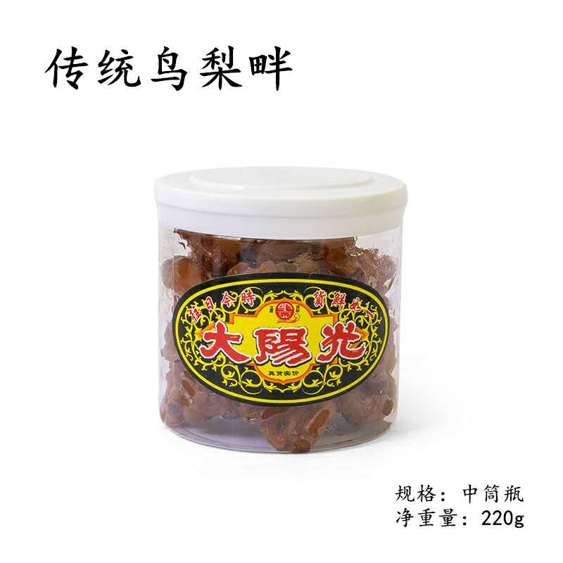 3件包郵正宗陽光老牌潮汕蜜餞