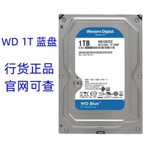 WD西部数据1T台式机硬盘行货正品