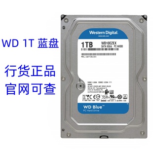 行货正品WD/西部数据 WD10EZEX 1T 蓝盘 台式机 硬盘 垂直 7200转