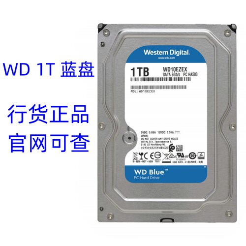 WD西部数据1T台式机硬盘行货正品