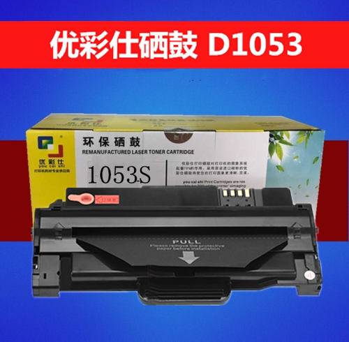 优彩仕硒鼓兼容三星4623f硒鼓 4601 4600 ML1911 D1053S硒鼓