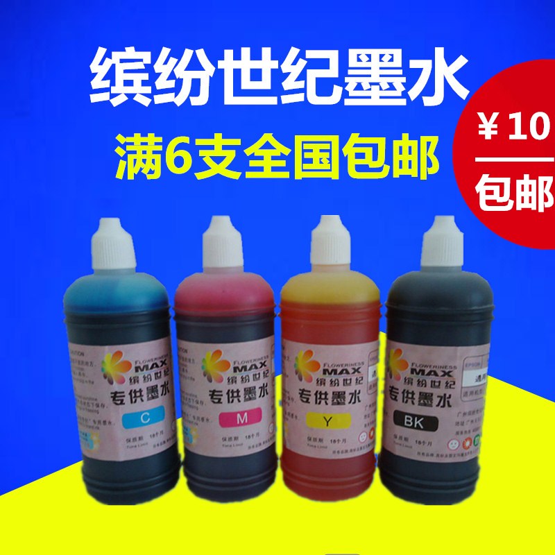 【天天特價】繽紛世紀100ML墨水佳能ip2780/236/288墨水6只包郵