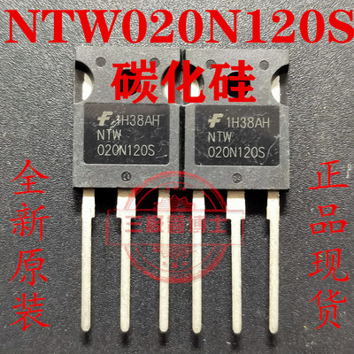 NTW020N120S 103A 1200V 新ON场效应管代替碳C2M0040120 碳化硅