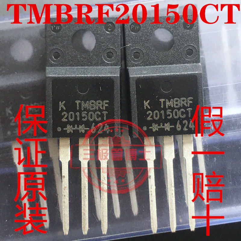 全新MBRF20150CT 肖特基二极管20A150V 常用于电源20150 一换即好