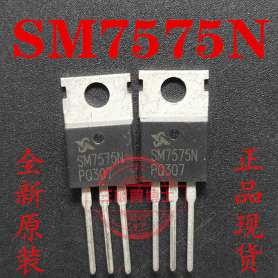 SM7575N TO-220 75V100A 控制器场效应管 全新原装 实物拍摄 可拍