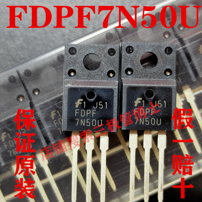 全新FDPF7N50U FQPF7N50 7N50 三星电源板 BN44-00264A常坏电源管