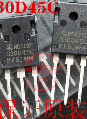全新原装S30D45C MBR3045PT肖特基二极管30A 45V远离假货只卖正品