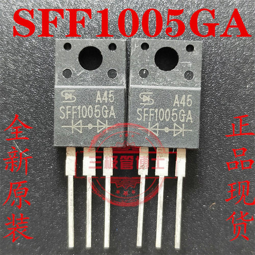 全新原装整流管快恢复二极管SFF1005GA SFF1005G 10A300V只卖正品