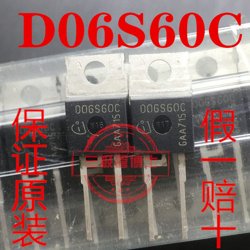 全新 D06S60 D06S60C 6A 600V TO220 碳化硅快恢复二极管一换即好