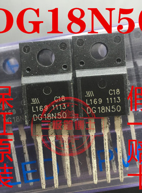 全新 DG18N50 18A 500V=MDF18N50 PFV2 18N50 FDPF18N50 一换即好