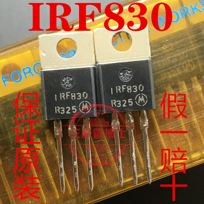 全新原装进口IRF830PBF IRF830 4.5A 500V N沟道场效应管一换即好