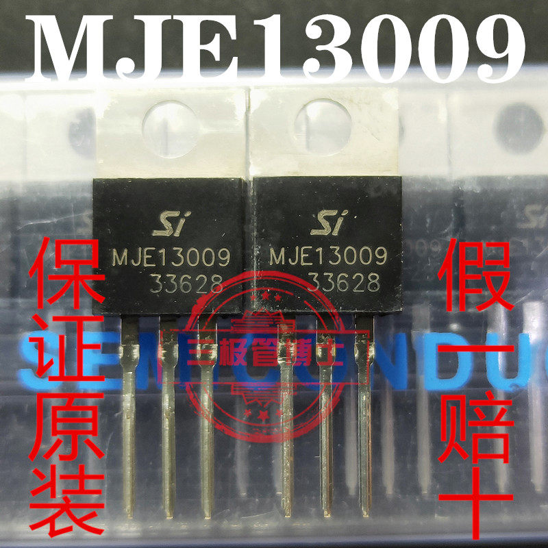 全新原装MJE13009F E13009F 开关电源功率管 远离假货 只卖正品