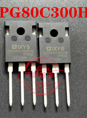 全新现货 DPG80C300HB TO247 快恢复二极管 300V 80A 质量保证