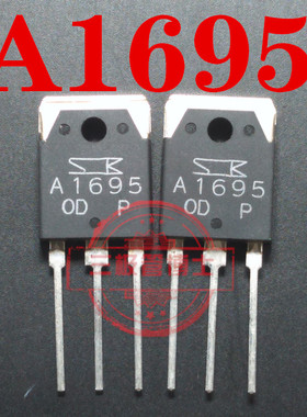 全新进口A1695 C4468 2SA1695 2SC4468 功放配对管7元/对一换即好