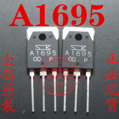 全新进口A1695 C4468 2SA1695 2SC4468 功放配对管7元/对一换即好