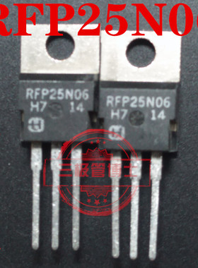 全新进口RFP25N06 25A 60V MOS管N沟道场效应三极管 可直拍
