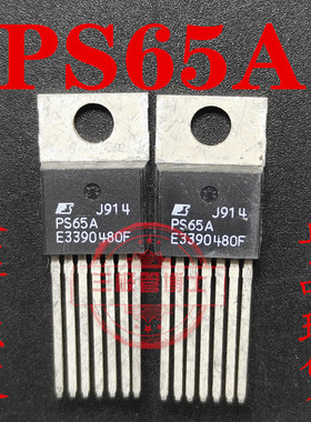 PS65A 全新原字原脚 电源管理芯片 集成电路IC 质量保证