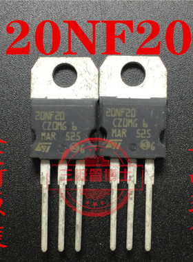 全新原装 STP20NF20 P20NF20 200V 20A N沟道场效应管 一换即好
