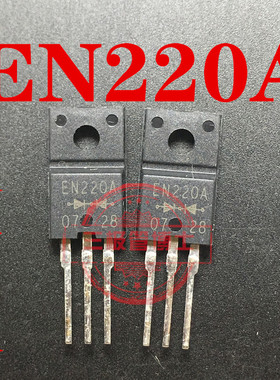 全新进口 EN220A= EN220B 肖特基整流二极管 20A/100V 一换即好