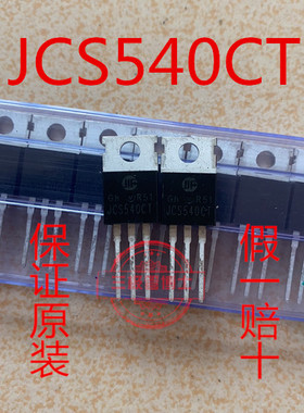 全新原装进口JCS540CT 逆变器常用场效应管代替IRF540 33A 100V