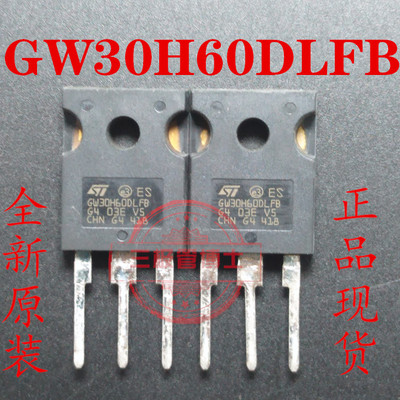 全新GW30H60DLFB 30A 600V大功率电焊机常用IGBT 格力空调三极管