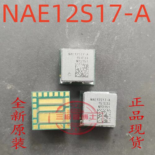 NAE12S17-A NAE12S17-B 电源模块 全新原装 实图拍摄