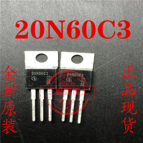 全新20N60C3 SPP20N60C3 20A 600V MOS管 N沟道场效应管 一换即好