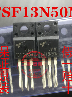 全新原装TSF13N50M 13A 500V代替FQPF13N50C GPT13N50G SVD13N50F